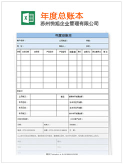 朝阳记账报税